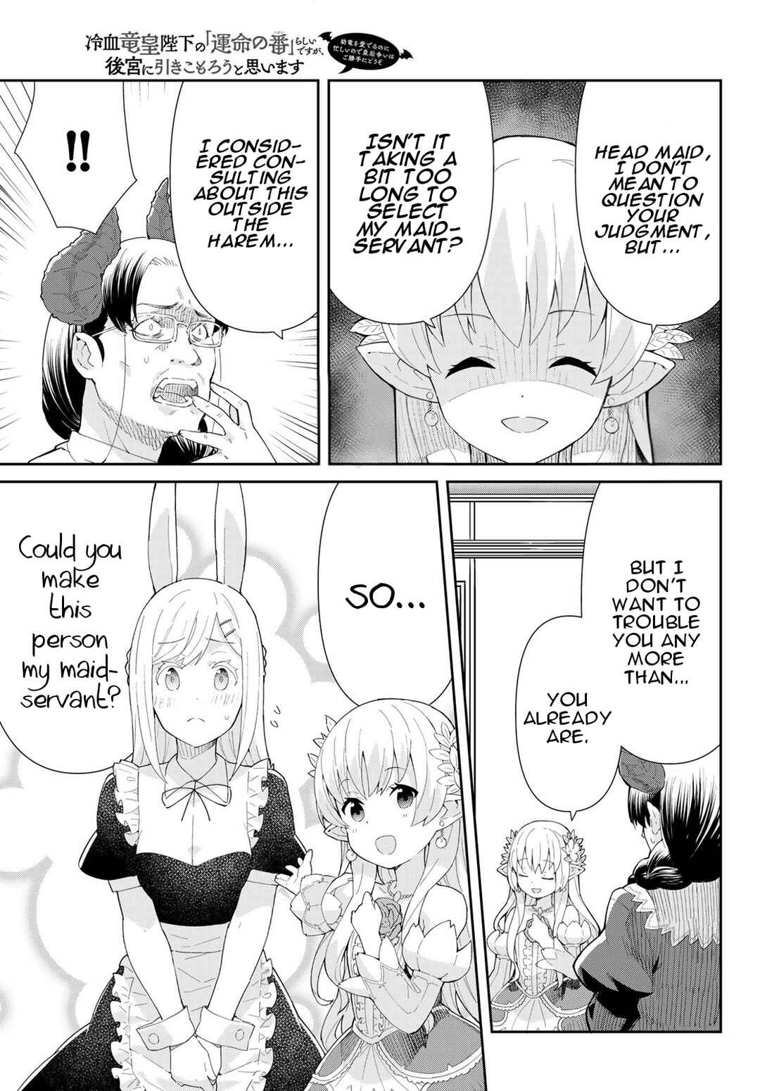 Reiketsu Ryuuou Heika no "Unmei no Tsugai" rashii Desu ga, Koukyuu ni Hikikomorou to Omoimasu Chapter 2.2 - Page 4