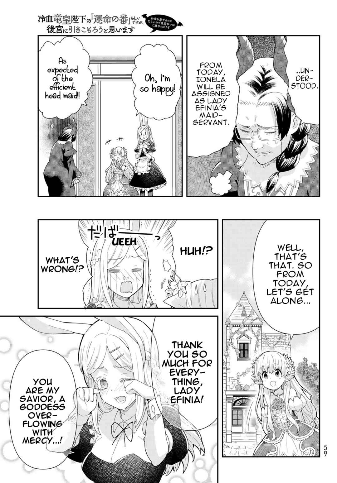 Reiketsu Ryuuou Heika no "Unmei no Tsugai" rashii Desu ga, Koukyuu ni Hikikomorou to Omoimasu Chapter 2.2 - Page 6