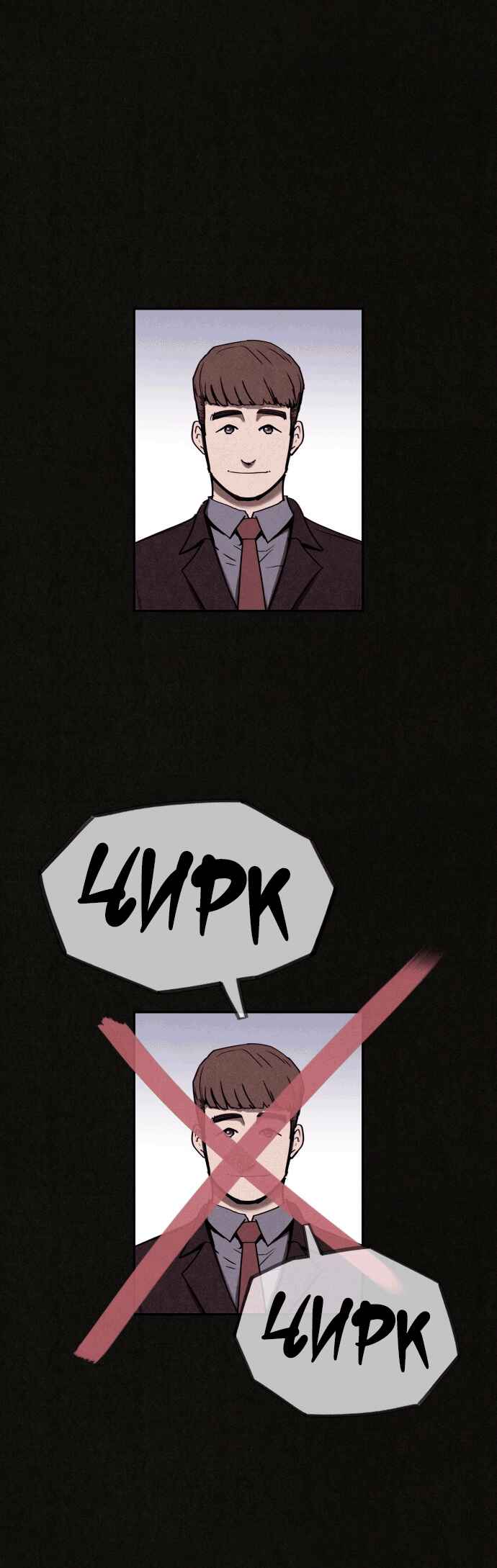 COPYCAT Chapter 6 - Page 1