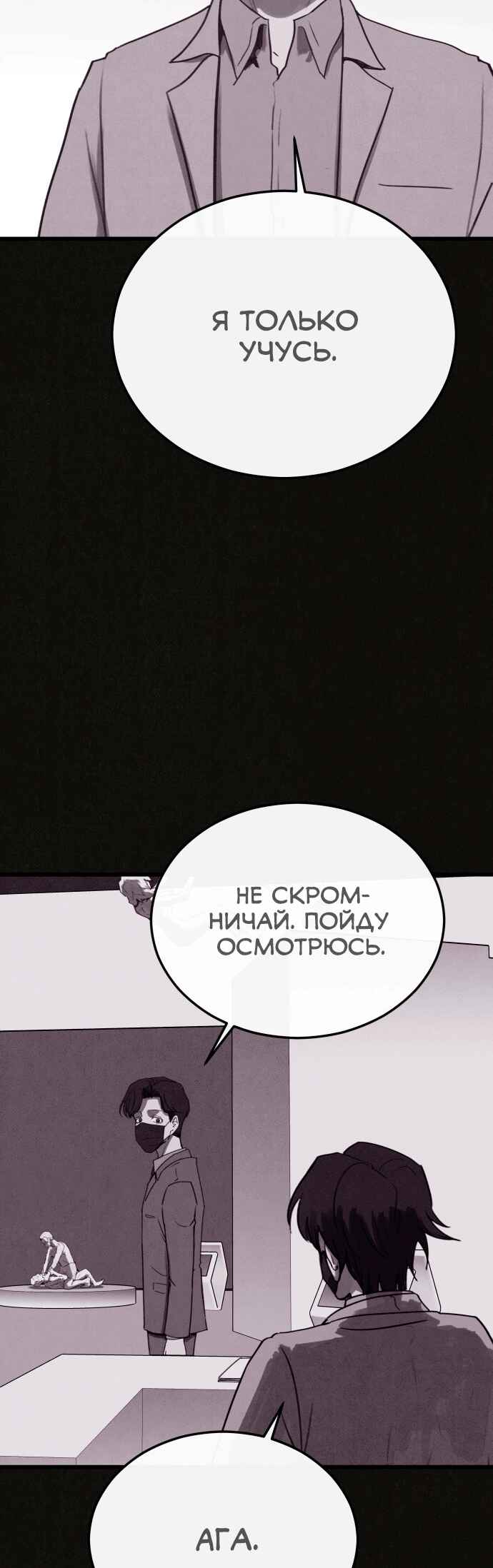 COPYCAT Chapter 6 - Page 10