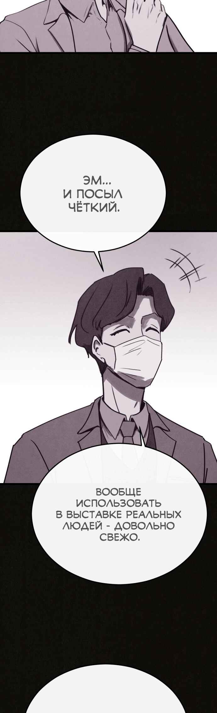 COPYCAT Chapter 6 - Page 23