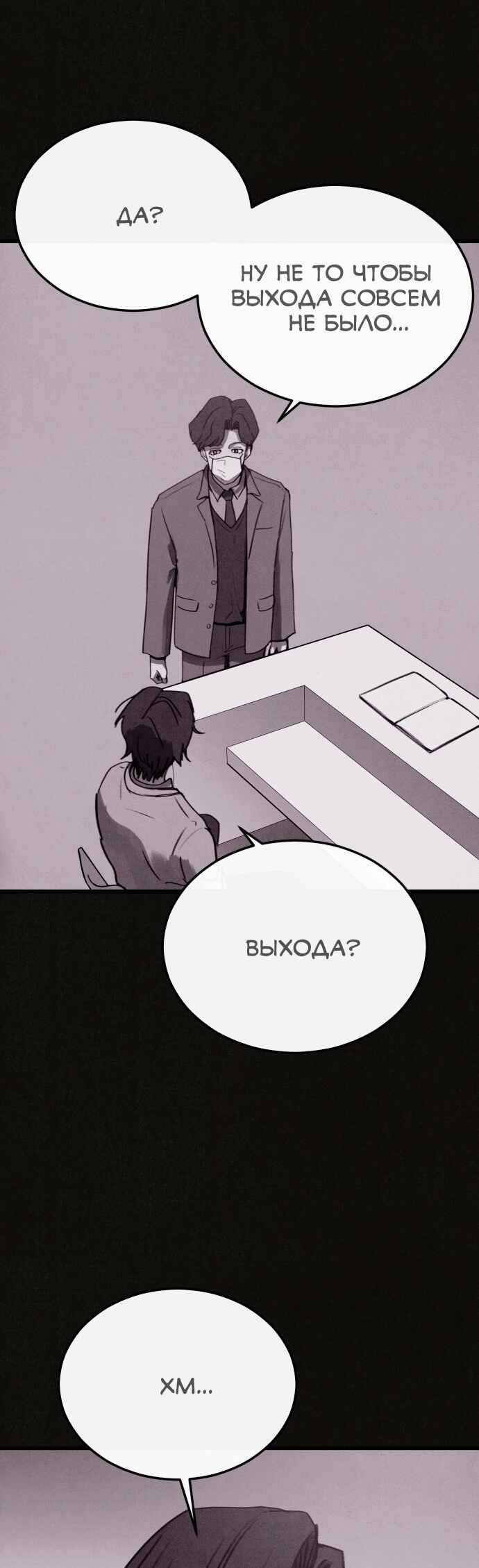 COPYCAT Chapter 6 - Page 29