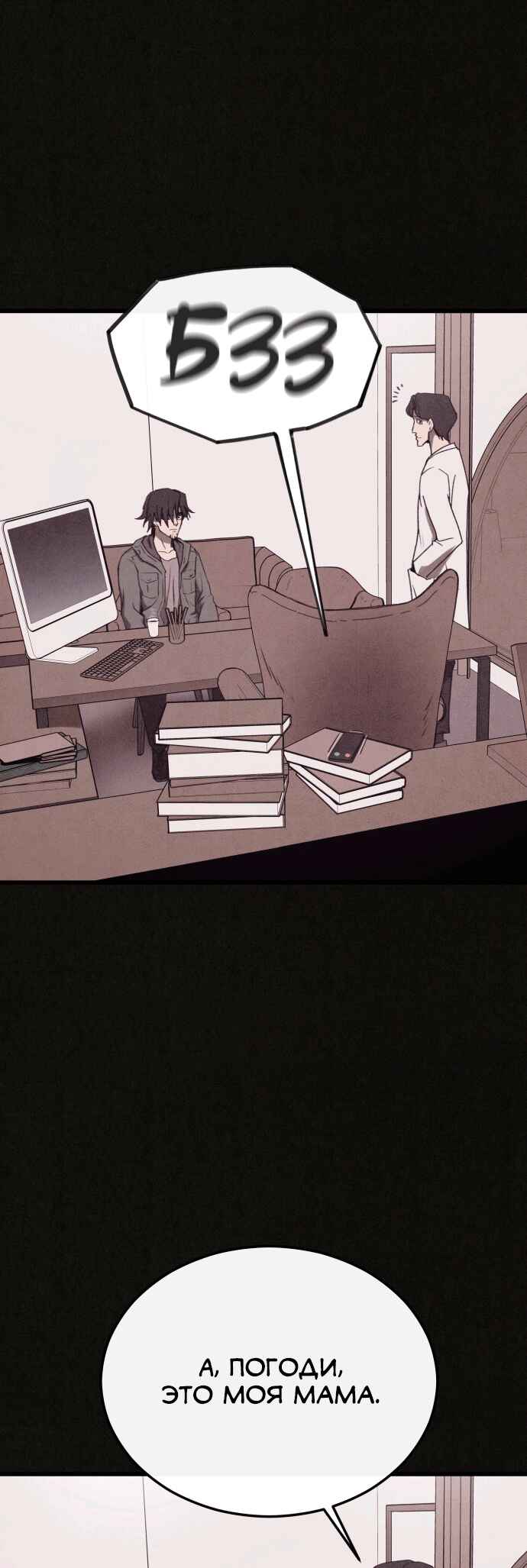 COPYCAT Chapter 6 - Page 46