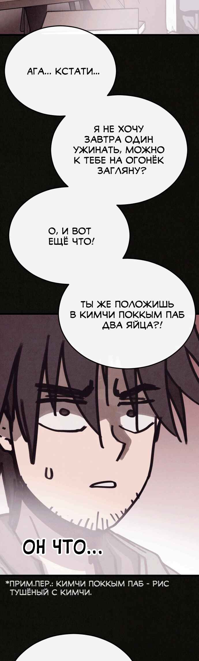 COPYCAT Chapter 6 - Page 53