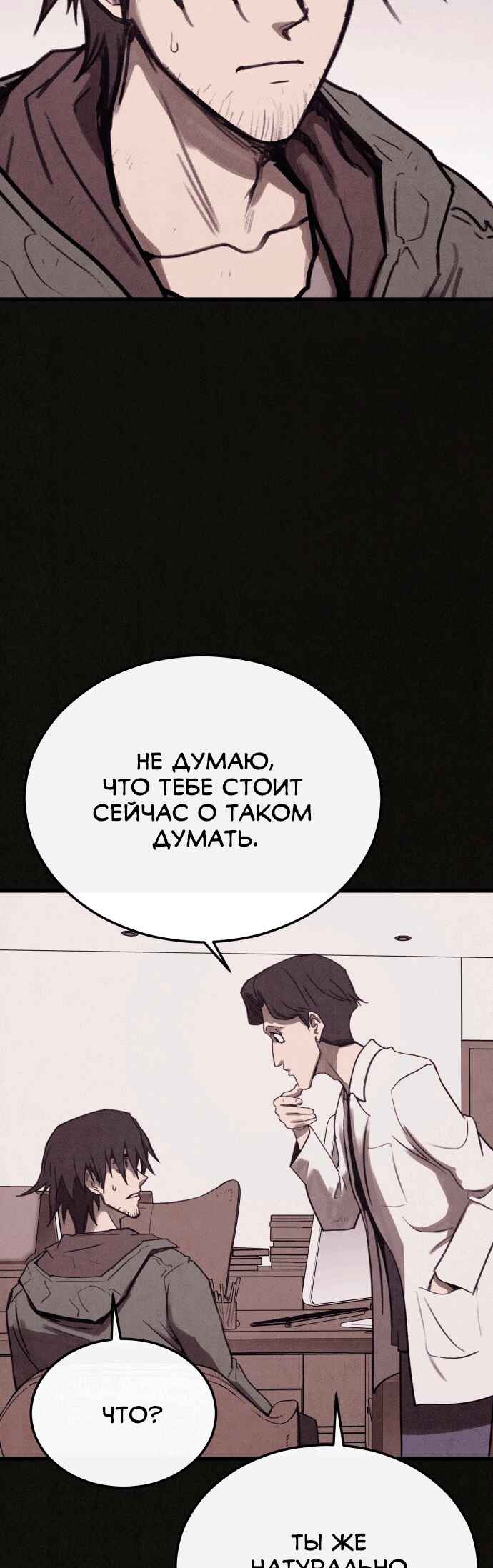COPYCAT Chapter 6 - Page 58