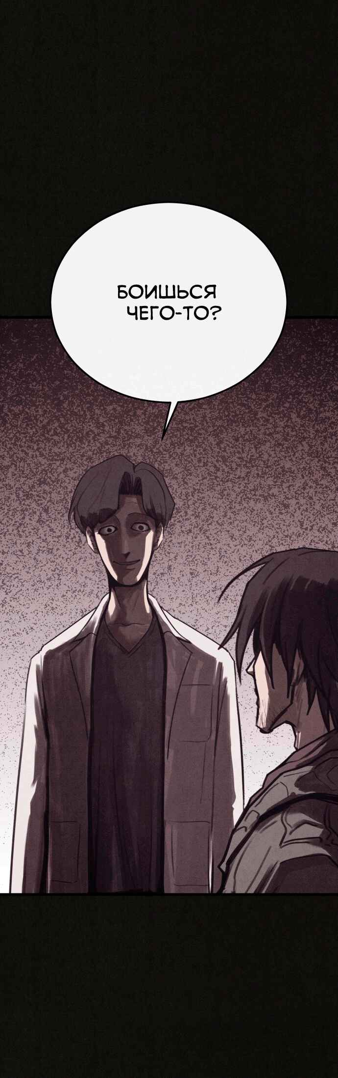 COPYCAT Chapter 6 - Page 63