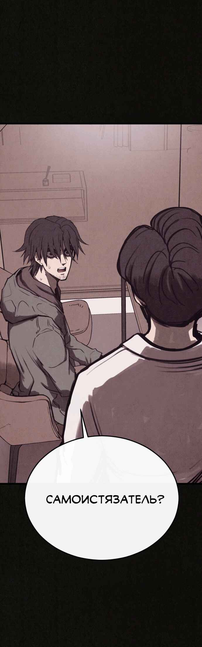 COPYCAT Chapter 6 - Page 70