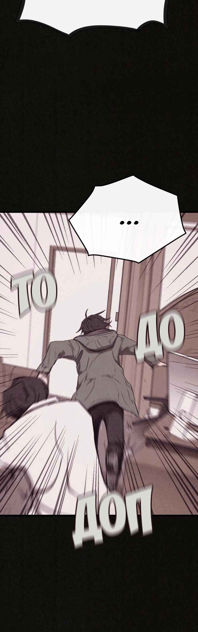 COPYCAT Chapter 6 - Page 75