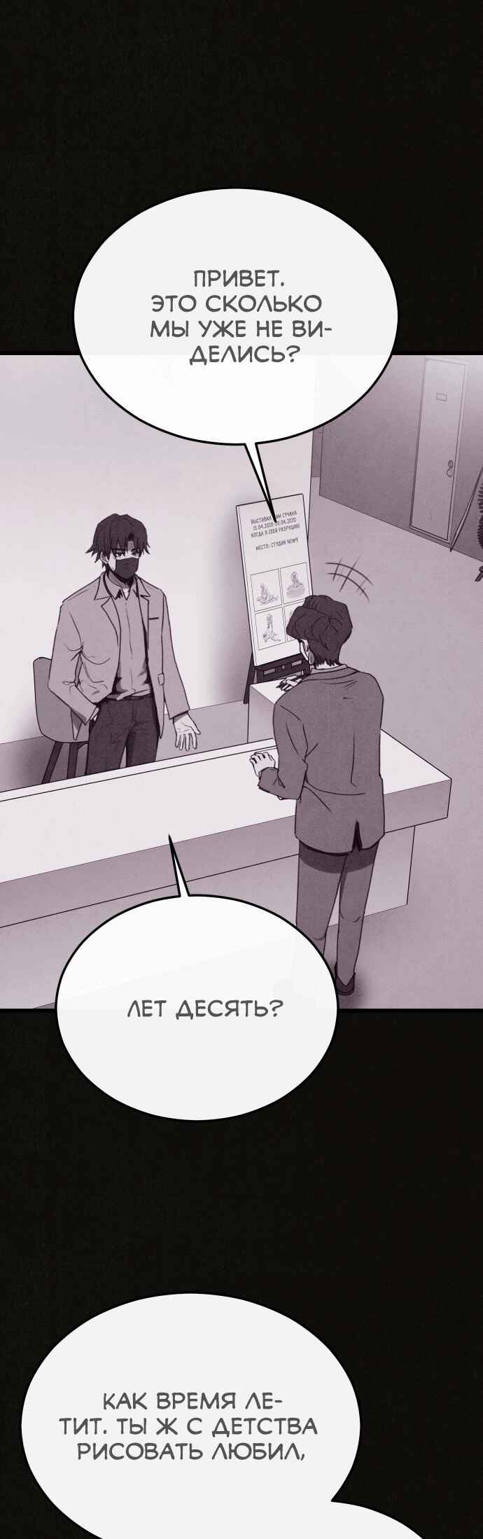 COPYCAT Chapter 6 - Page 8
