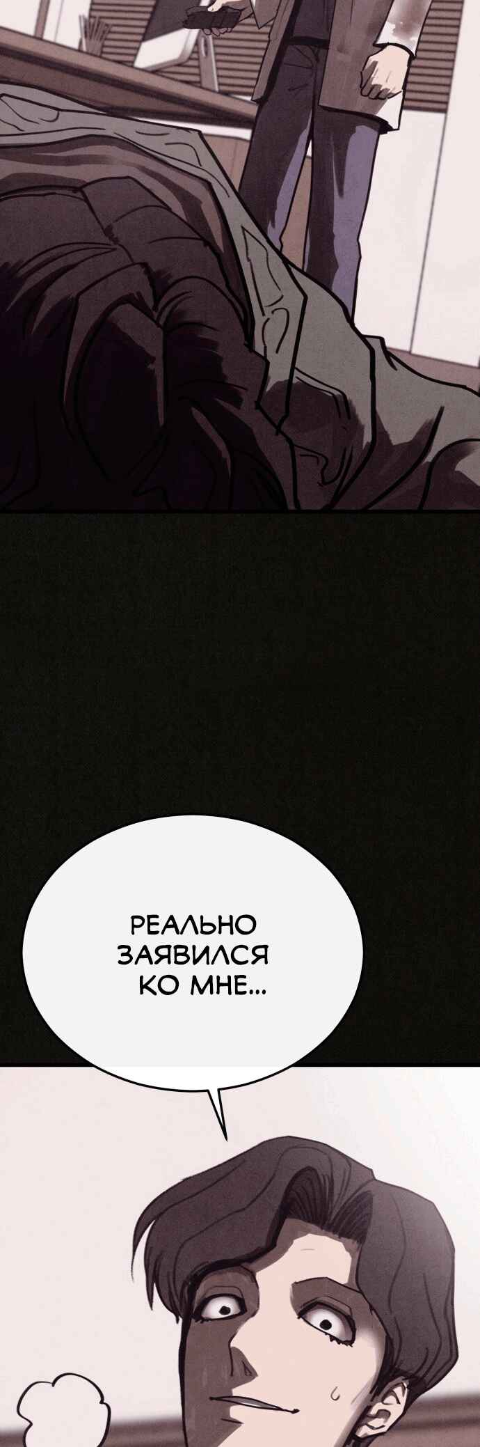 COPYCAT Chapter 6 - Page 81
