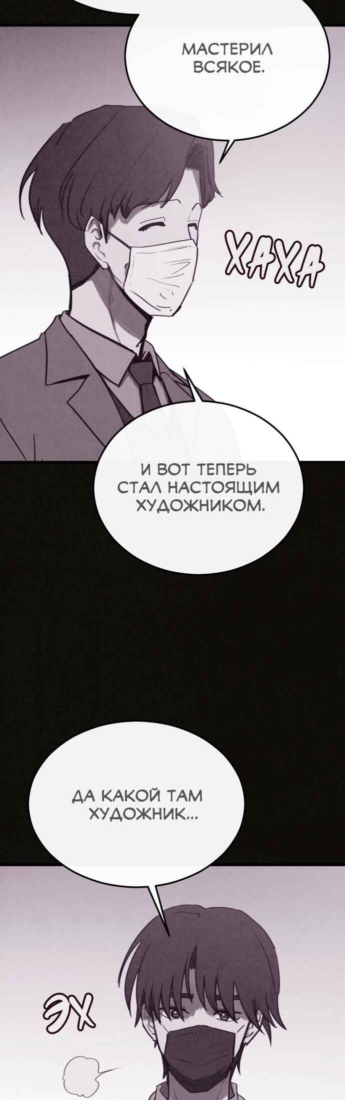 COPYCAT Chapter 6 - Page 9
