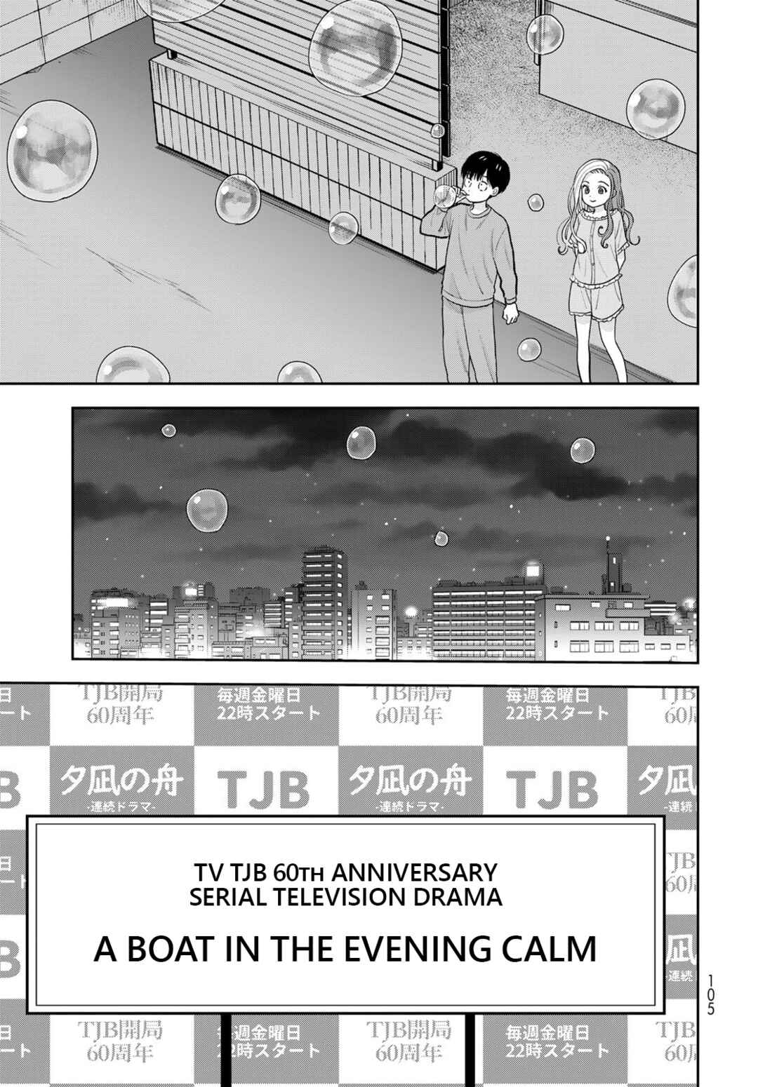 Boku dake ga Shitterun daze Chapter 13 - Page 15