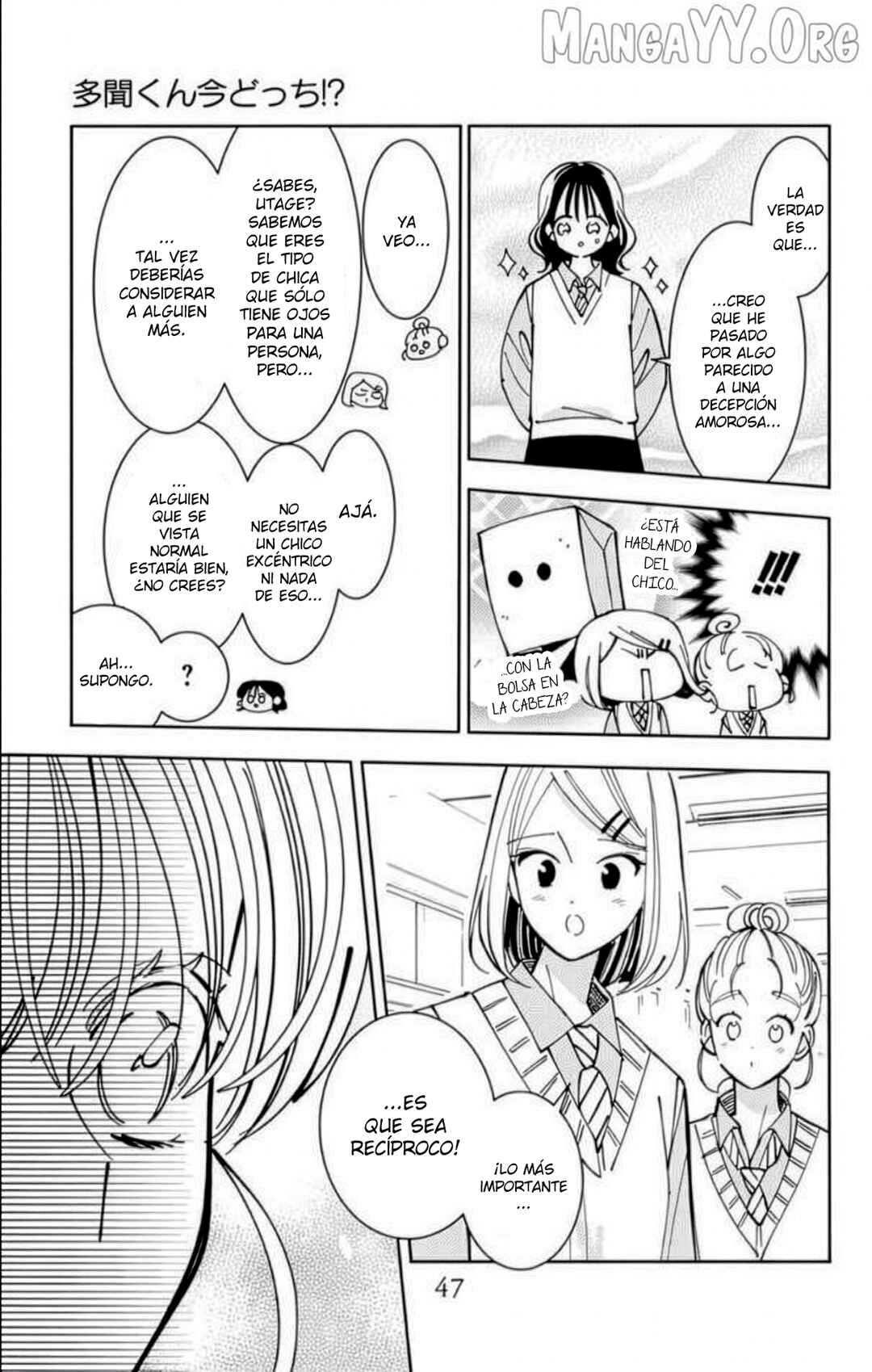 Tamon-kun Ima Docchi!? Chapter 51 - Page 13