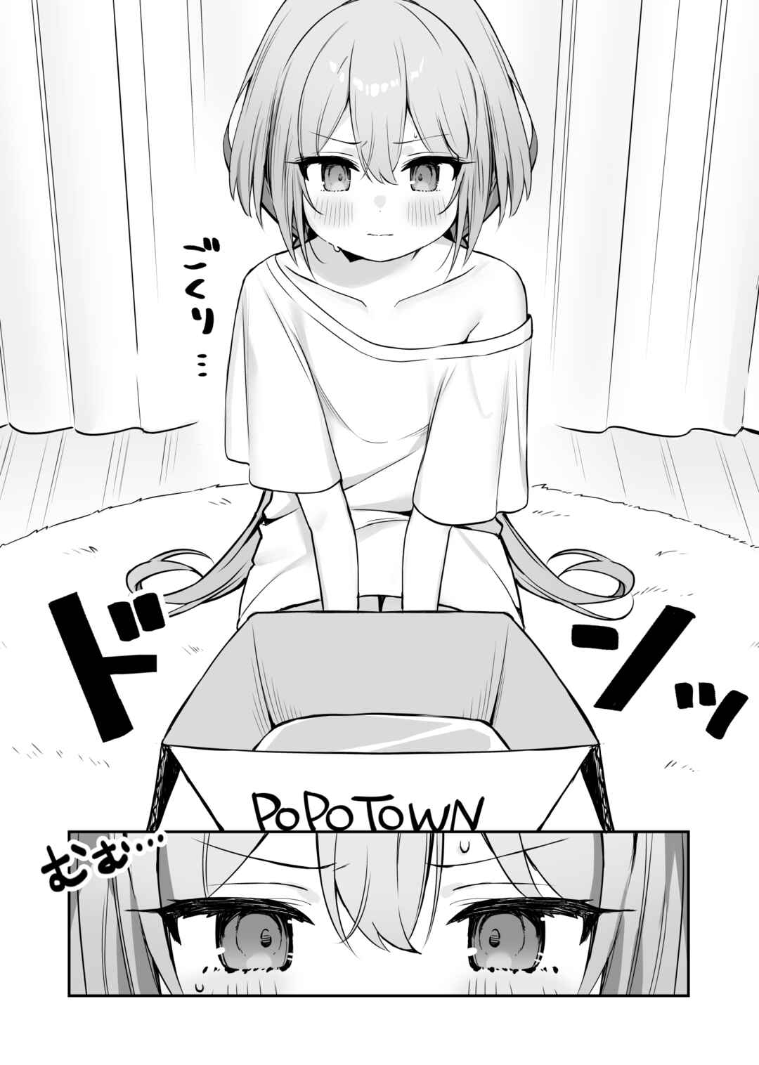 Hoppe ga Mochimochi na Imouto-chan Chapter 10 - Page 2