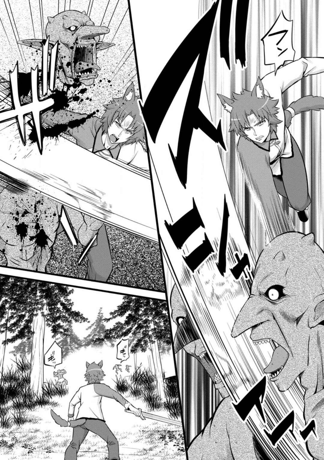 Hazure Hantei kara Hajimatta Cheat Majutsushi Seikatsu Chapter 27 - Page 15