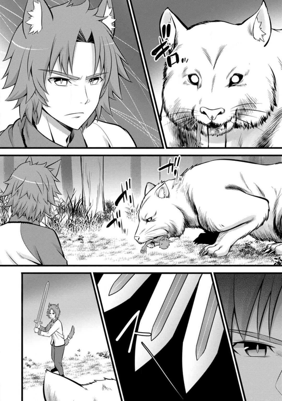 Hazure Hantei kara Hajimatta Cheat Majutsushi Seikatsu Chapter 27 - Page 21