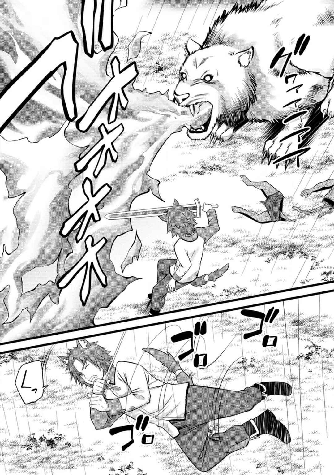 Hazure Hantei kara Hajimatta Cheat Majutsushi Seikatsu Chapter 27 - Page 22