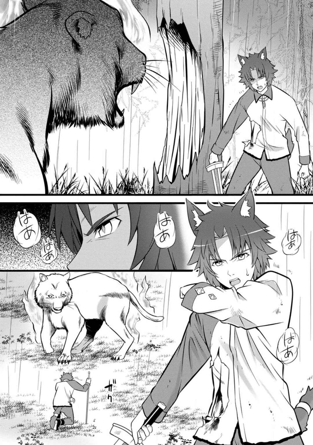 Hazure Hantei kara Hajimatta Cheat Majutsushi Seikatsu Chapter 27 - Page 28