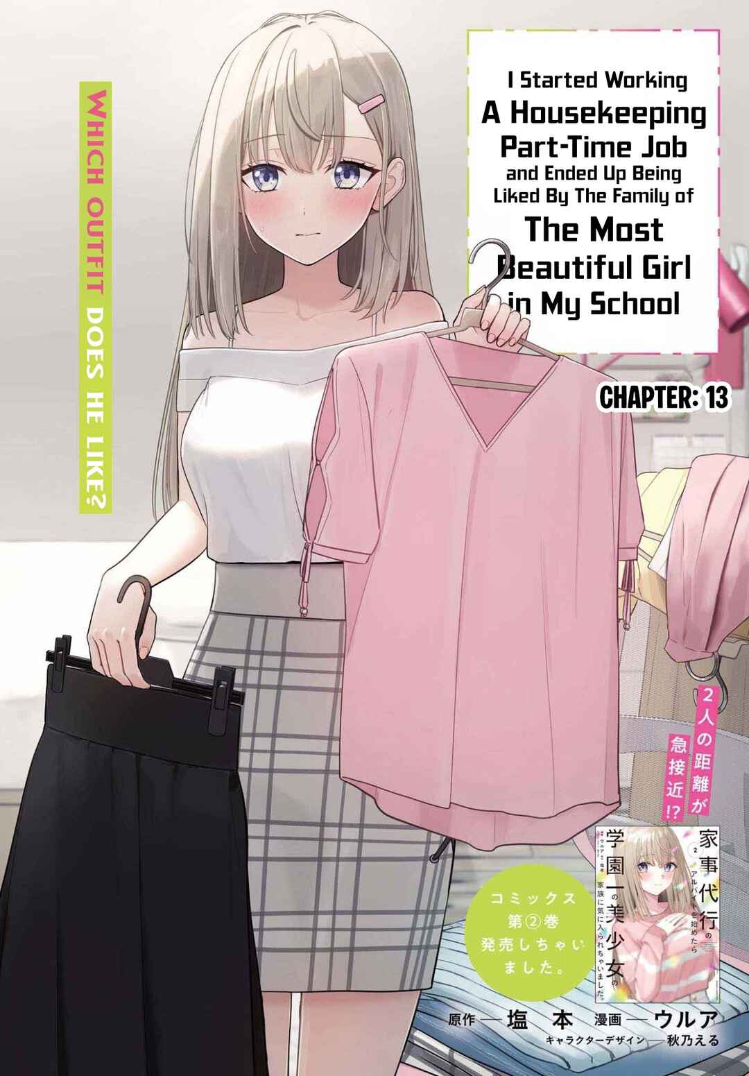 Kaji Daikou no Arubaito wo Hajimetara Gakuen Ichi no Bishoujo no Kazoku ni Kiniirarechaimashita. Chapter 13 - Page 2