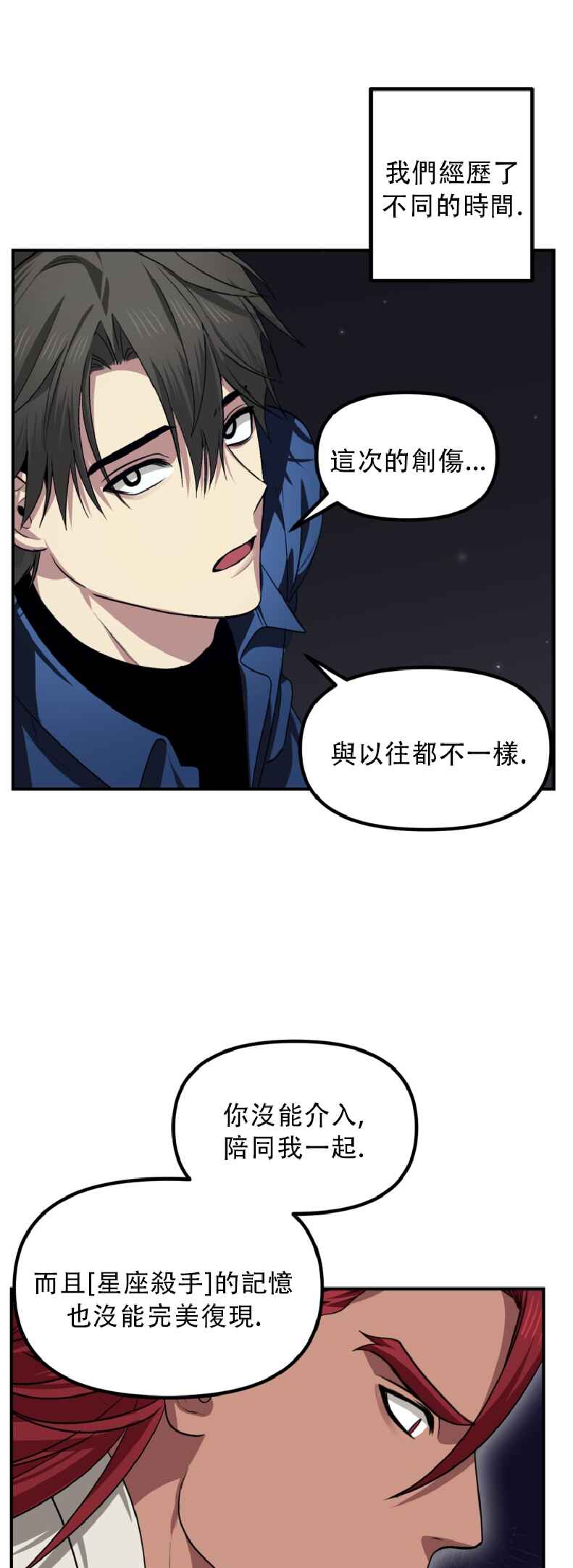 SSS-geup Jugeoya Saneun Hunter Chapter 131 - Page 10