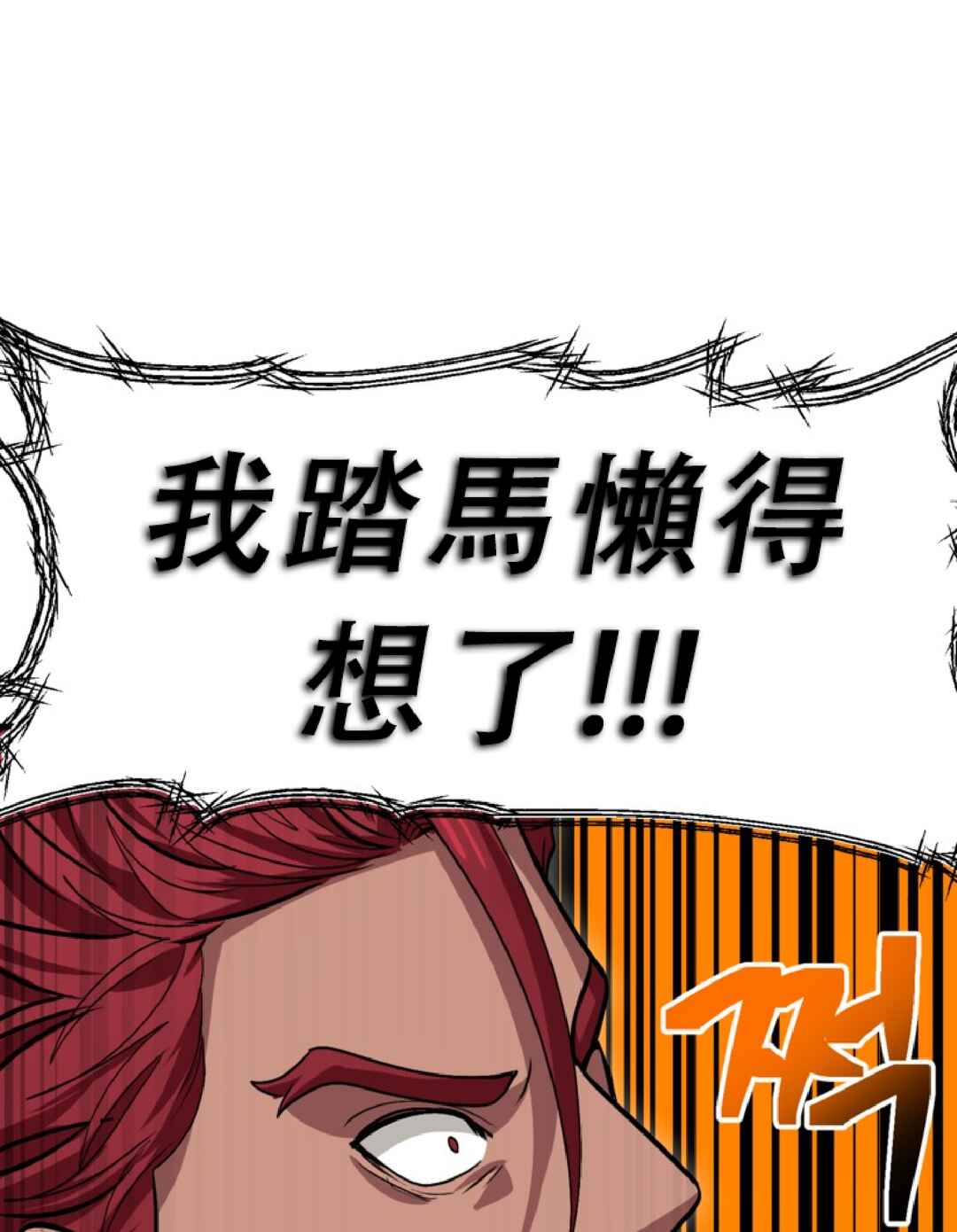 SSS-geup Jugeoya Saneun Hunter Chapter 131 - Page 17