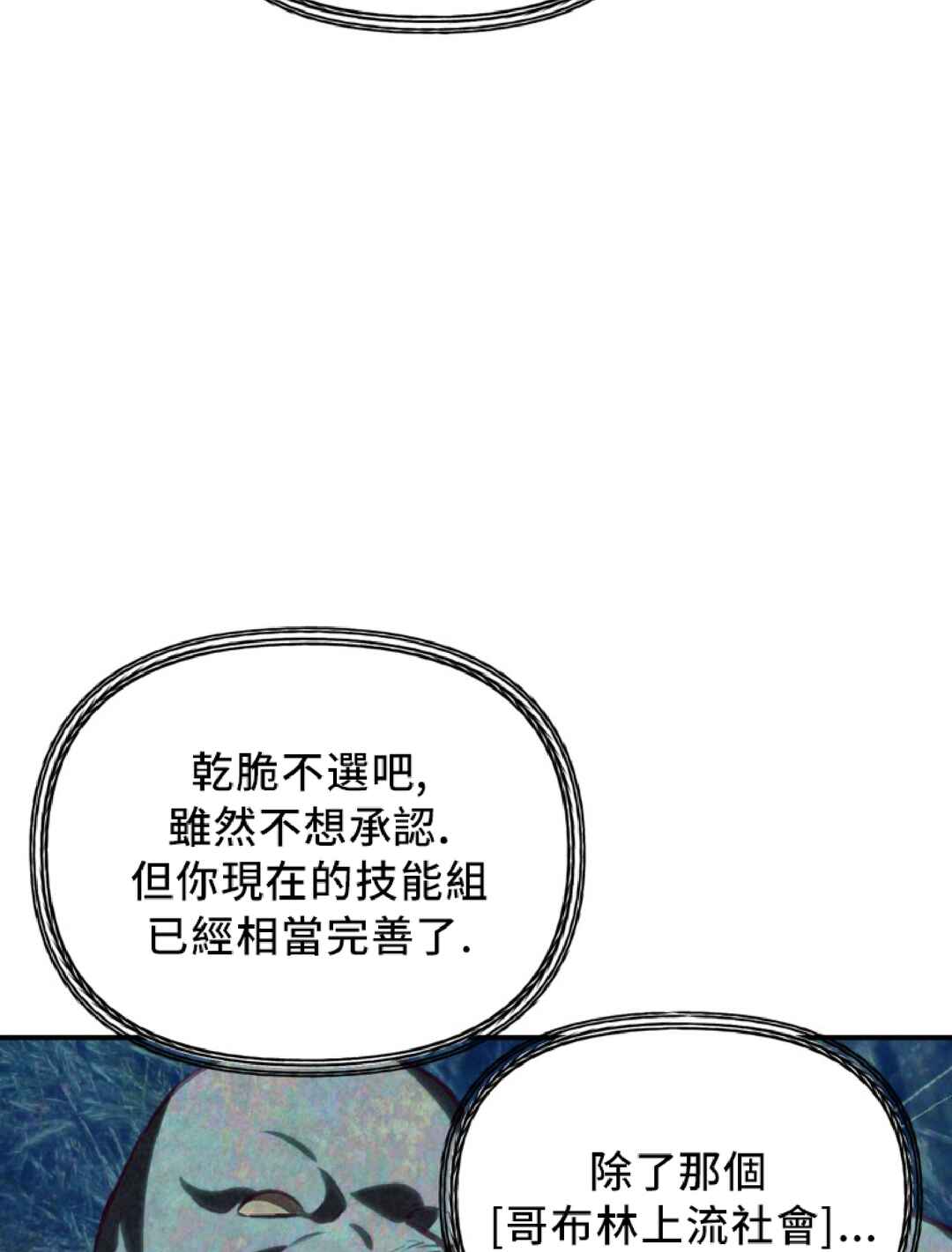 SSS-geup Jugeoya Saneun Hunter Chapter 131 - Page 30