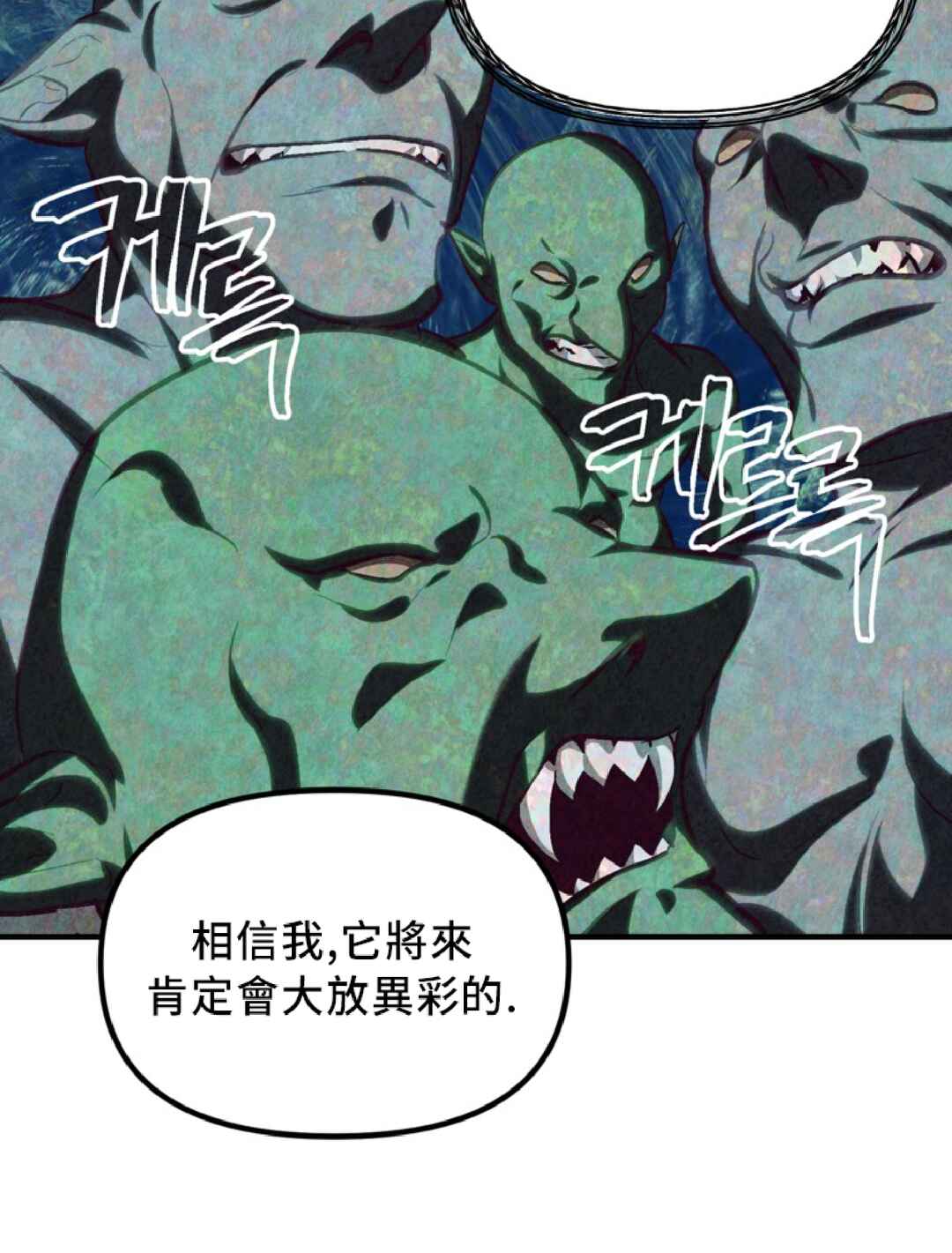 SSS-geup Jugeoya Saneun Hunter Chapter 131 - Page 31