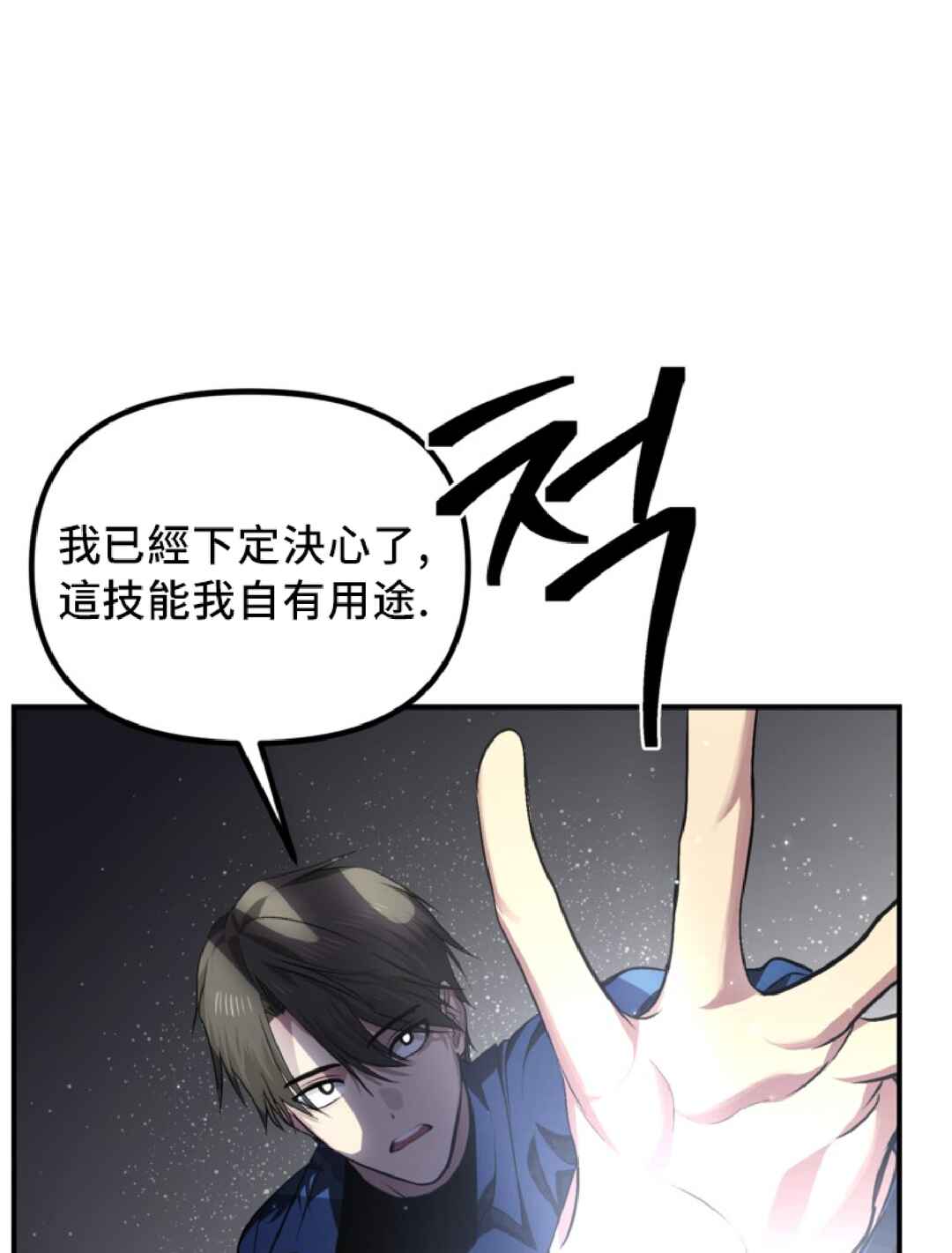 SSS-geup Jugeoya Saneun Hunter Chapter 131 - Page 32
