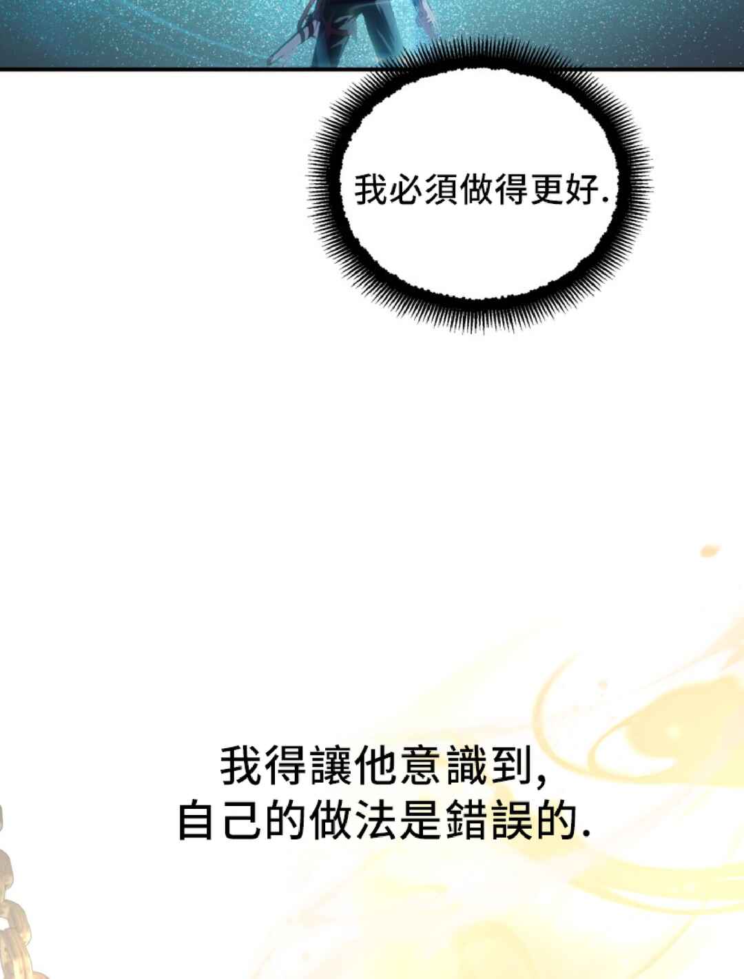 SSS-geup Jugeoya Saneun Hunter Chapter 131 - Page 35