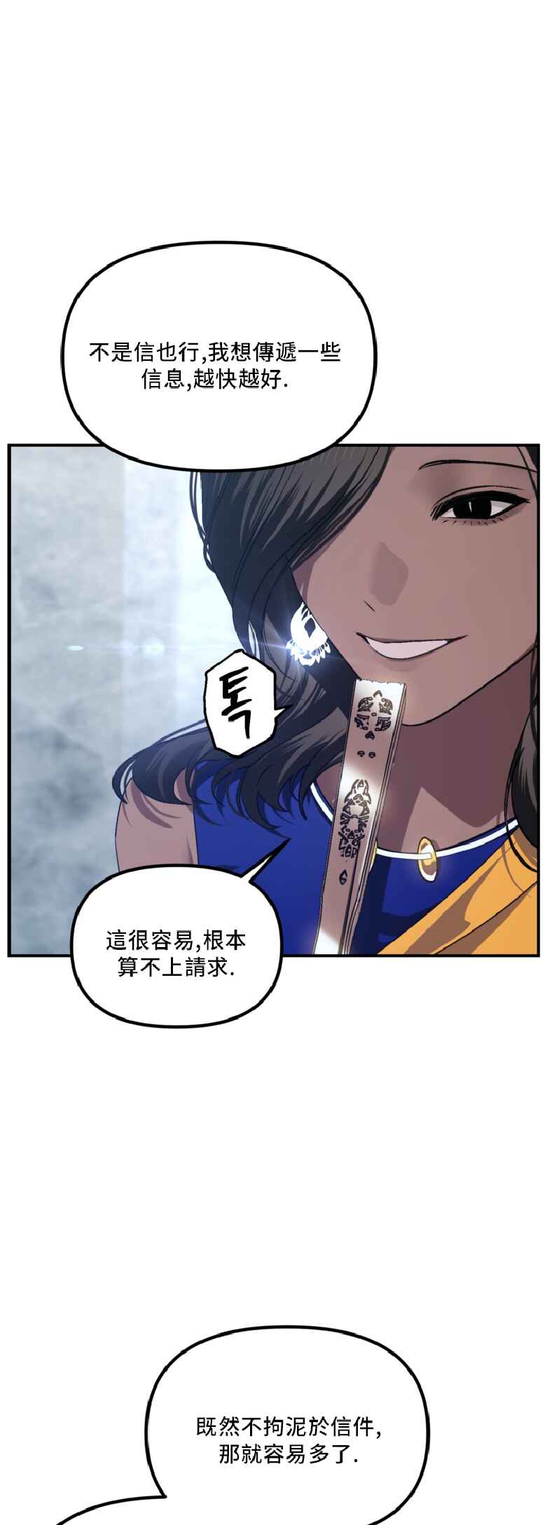 SSS-geup Jugeoya Saneun Hunter Chapter 131 - Page 41