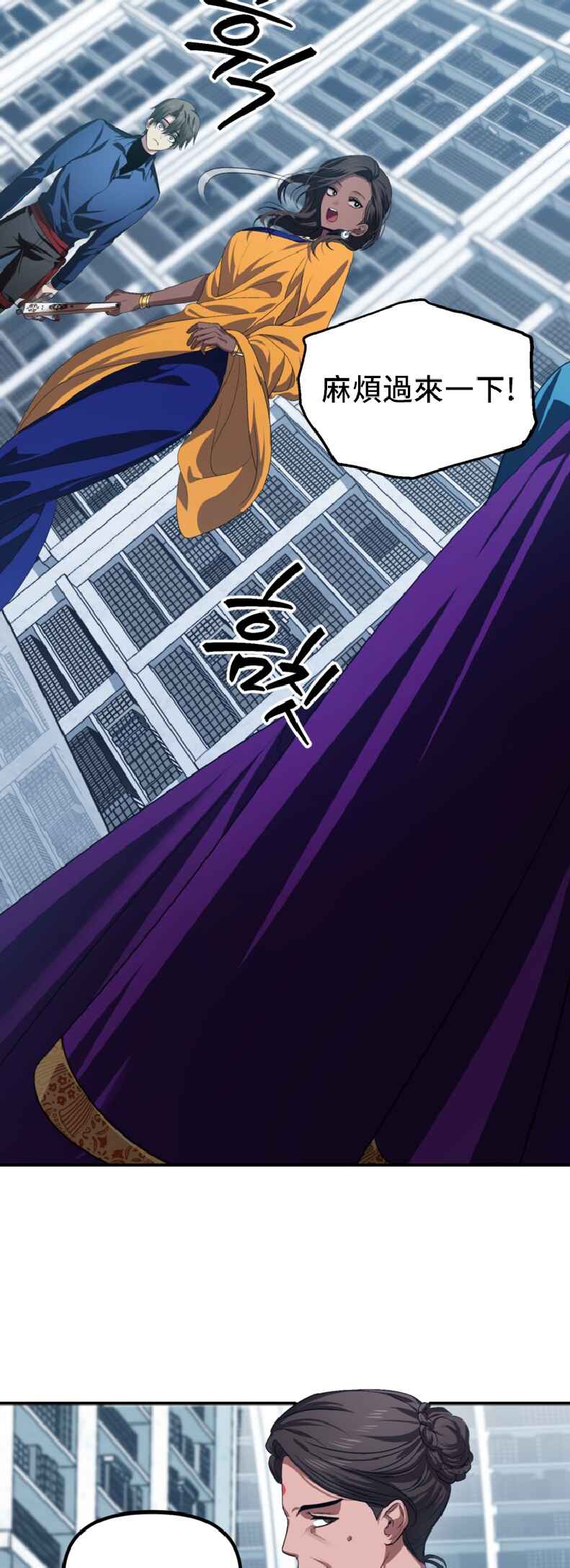 SSS-geup Jugeoya Saneun Hunter Chapter 131 - Page 43