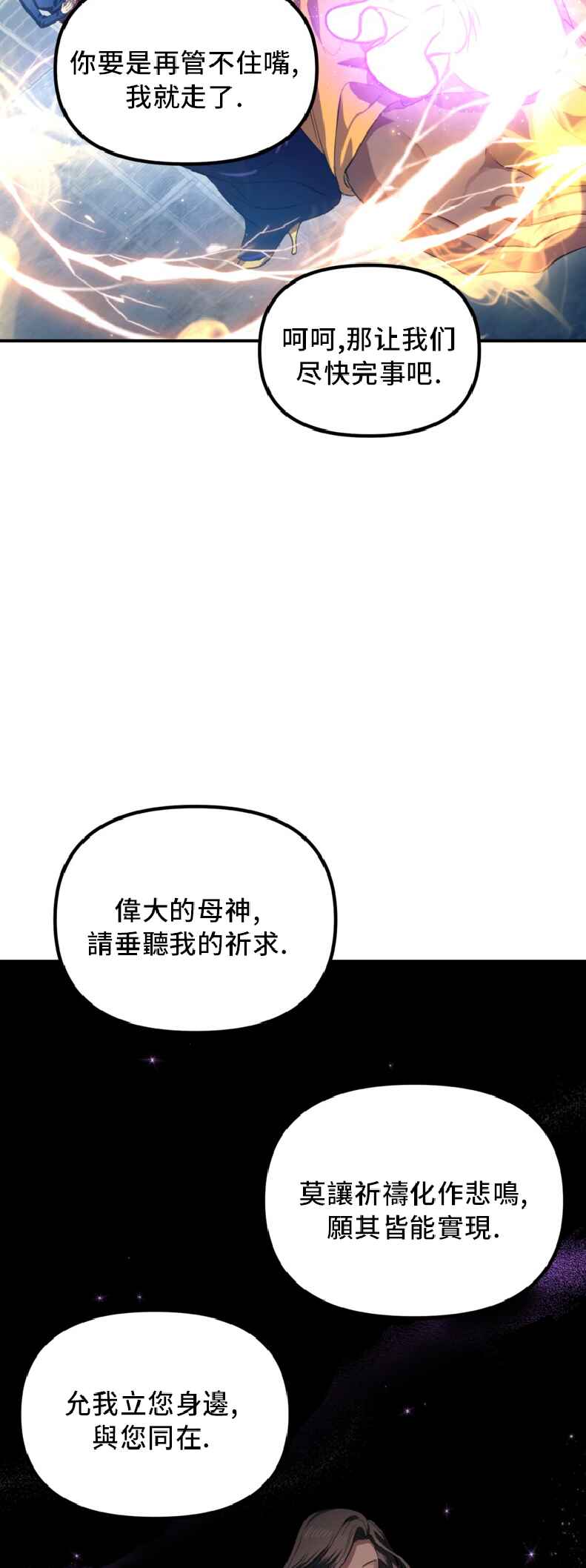 SSS-geup Jugeoya Saneun Hunter Chapter 131 - Page 49