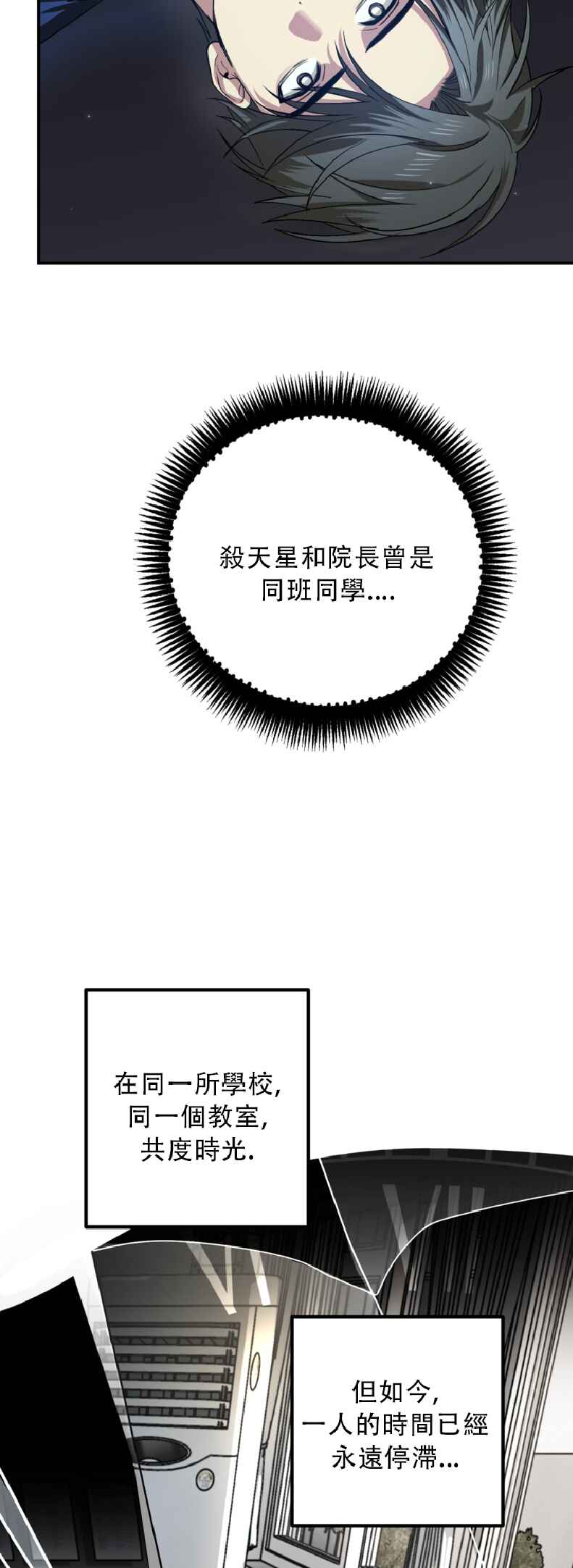SSS-geup Jugeoya Saneun Hunter Chapter 131 - Page 5