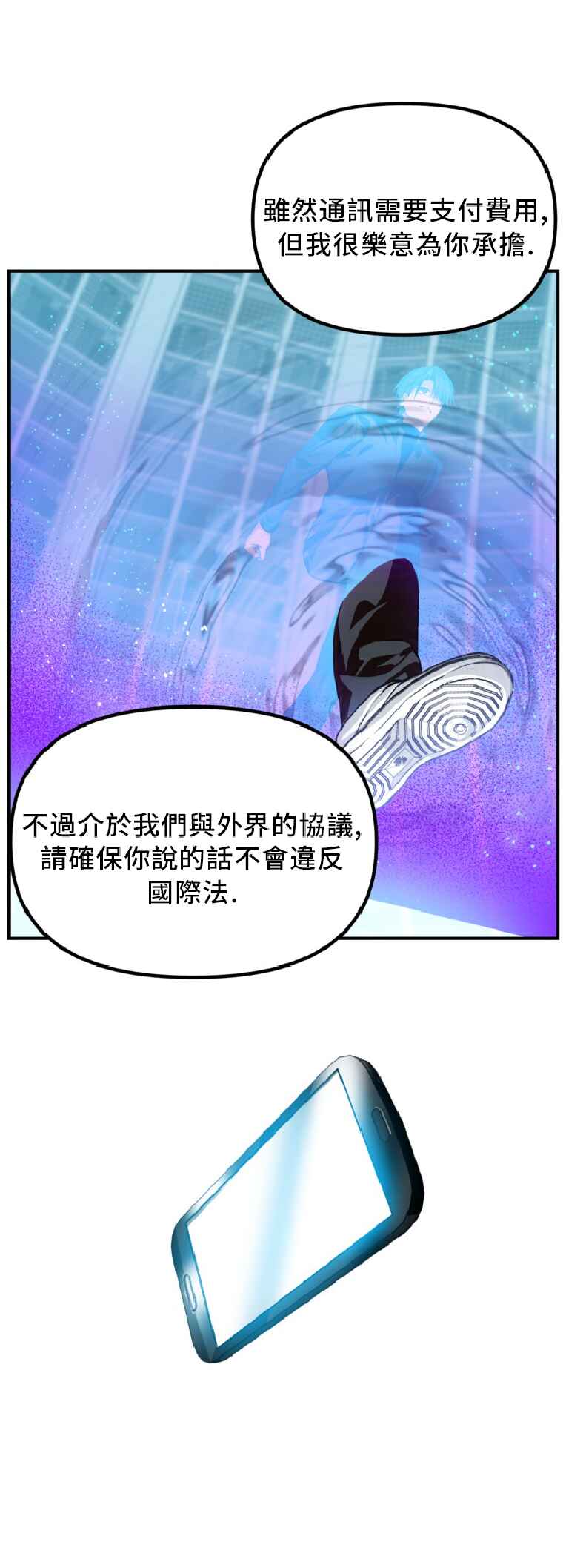 SSS-geup Jugeoya Saneun Hunter Chapter 131 - Page 54