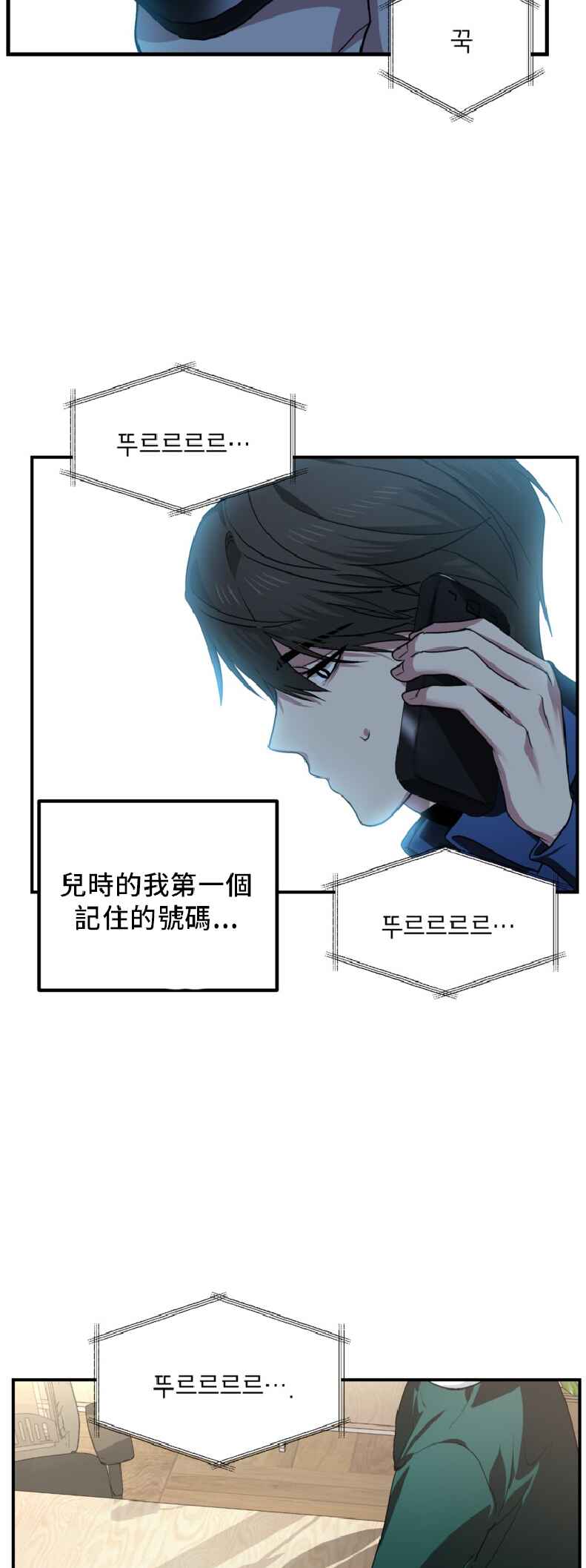 SSS-geup Jugeoya Saneun Hunter Chapter 131 - Page 56
