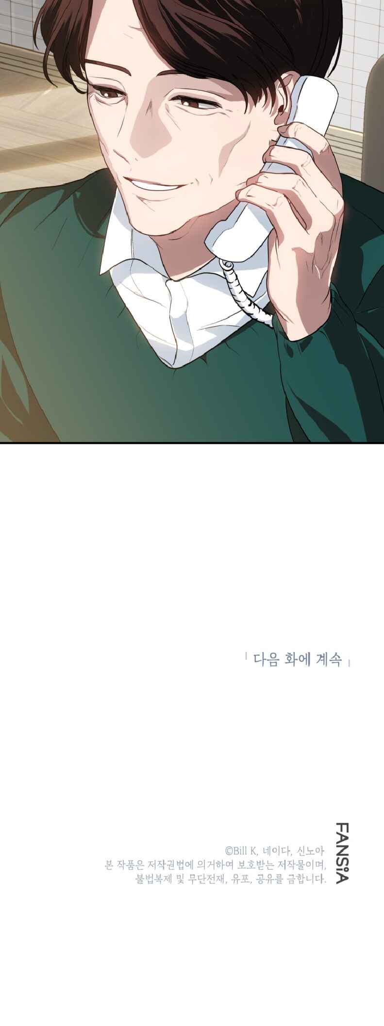 SSS-geup Jugeoya Saneun Hunter Chapter 131 - Page 59