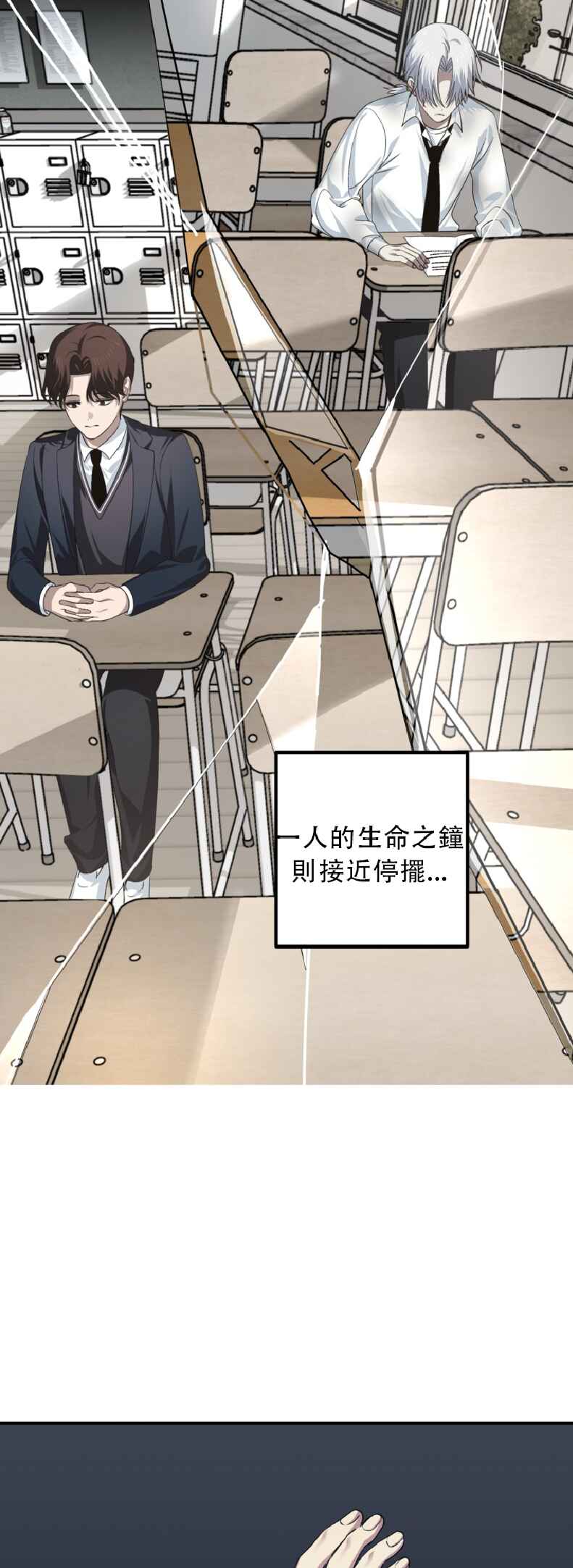 SSS-geup Jugeoya Saneun Hunter Chapter 131 - Page 6