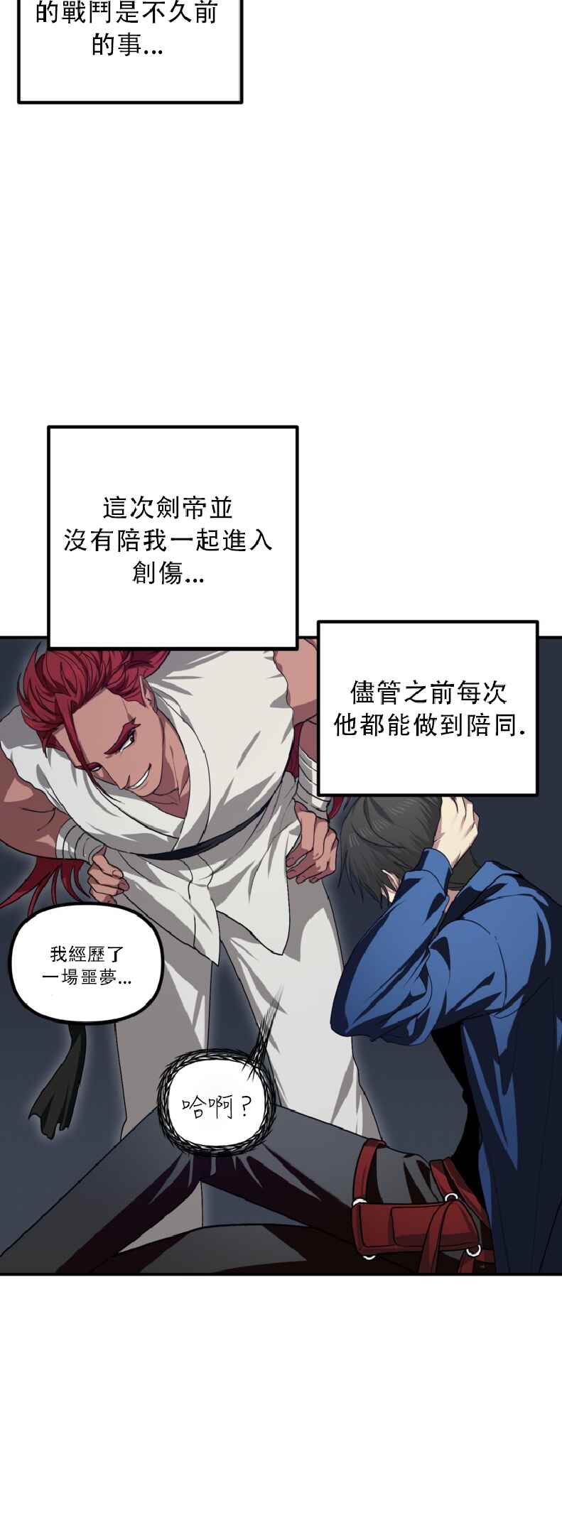 SSS-geup Jugeoya Saneun Hunter Chapter 131 - Page 9
