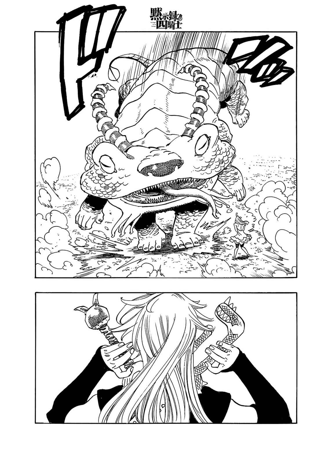 Mokushiroku no Yonkishi Chapter 160 - Page 16