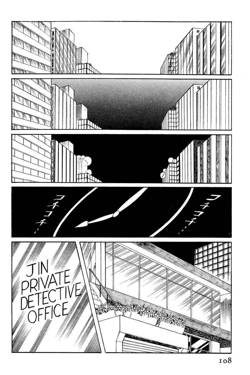 Sukeban Deka Chapter 3.2 - Page 1