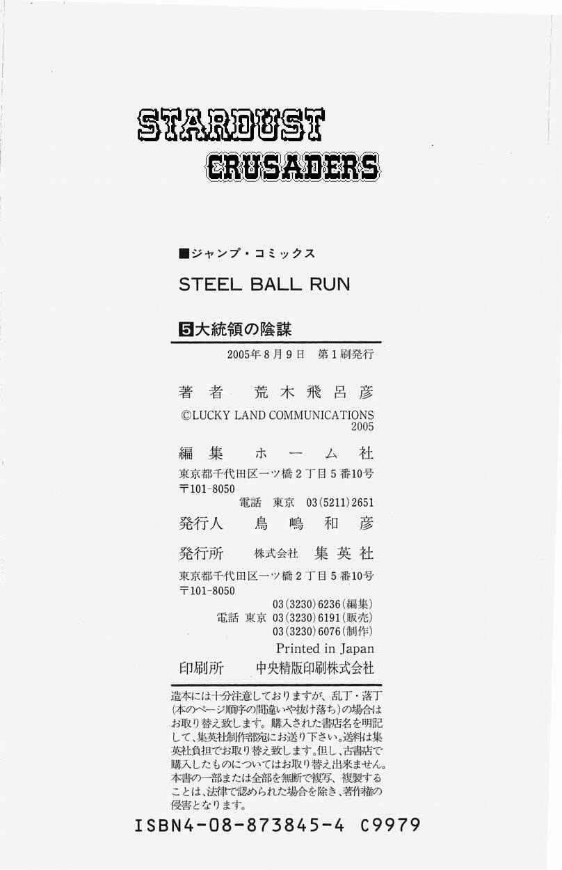 JoJo no Kimyou na Bouken: Part 7 - Steel Ball Run Chapter 27 - Page 57