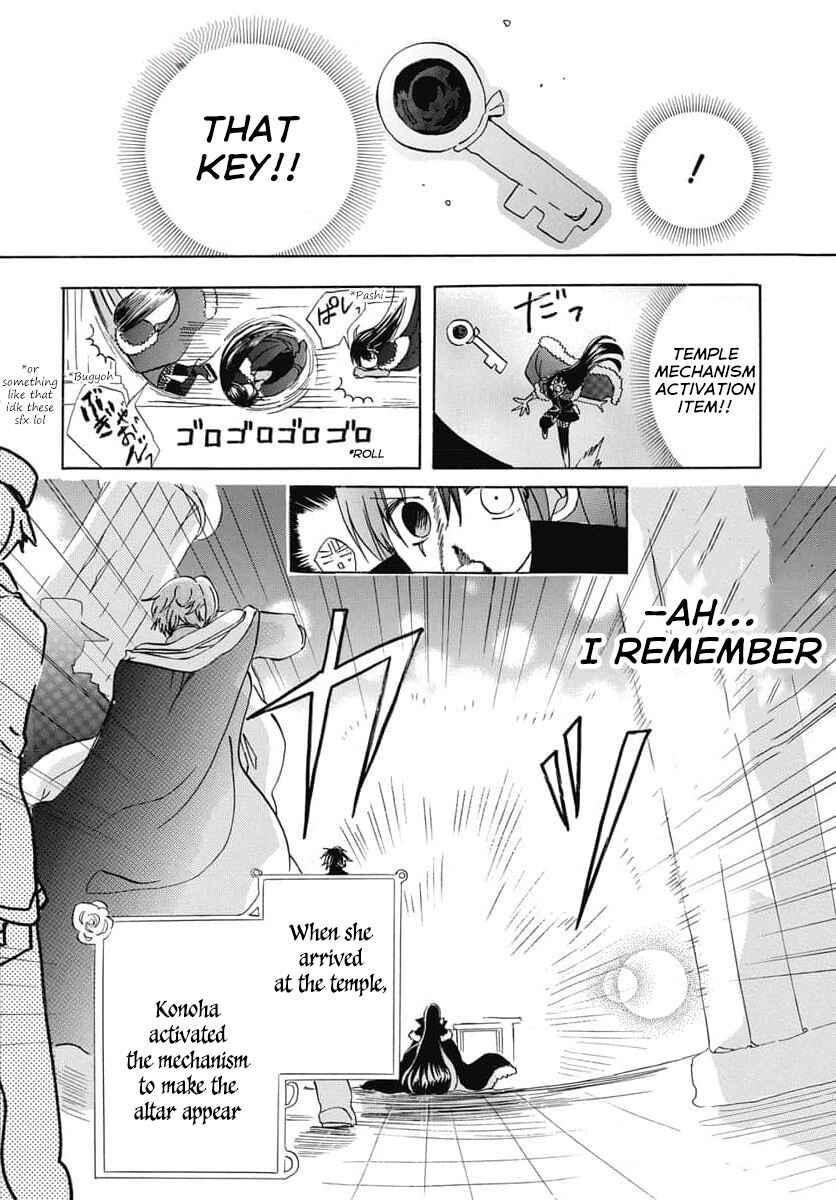 Tensei Akujo no Kuro Rekishi Chapter 64 - Page 23