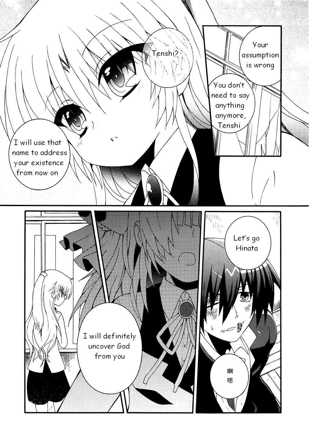Angel Beats! - Heaven's Door Chapter 6 - Page 21