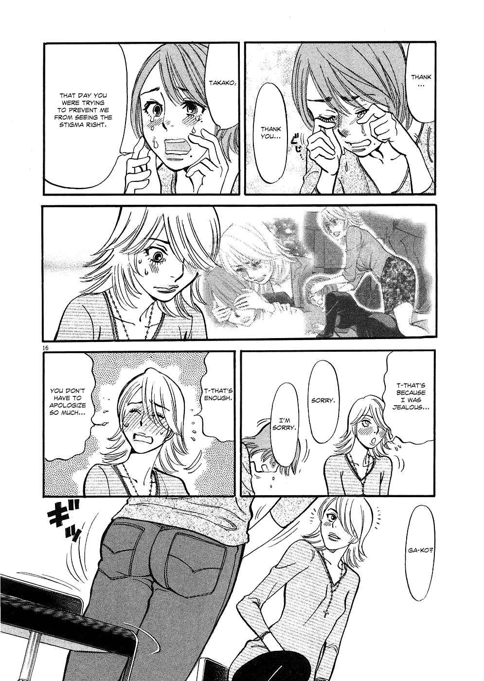 Look at this S! Cupid's Prank Chapter 35 - Page 16