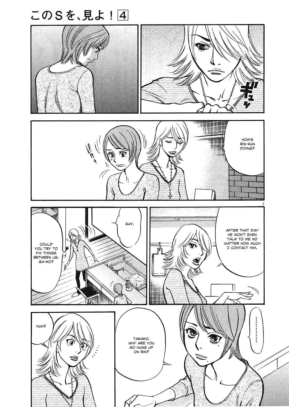 Look at this S! Cupid's Prank Chapter 35 - Page 7