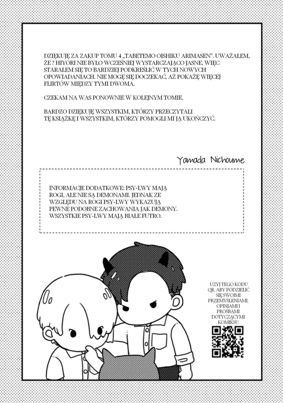 Tabetemo Oishiku Arimasen Chapter 23.5 - Page 20