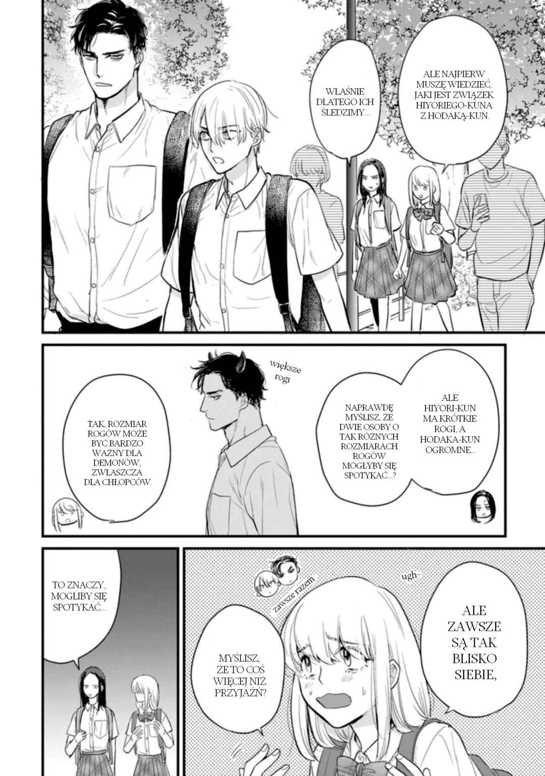 Tabetemo Oishiku Arimasen Chapter 23.5 - Page 5