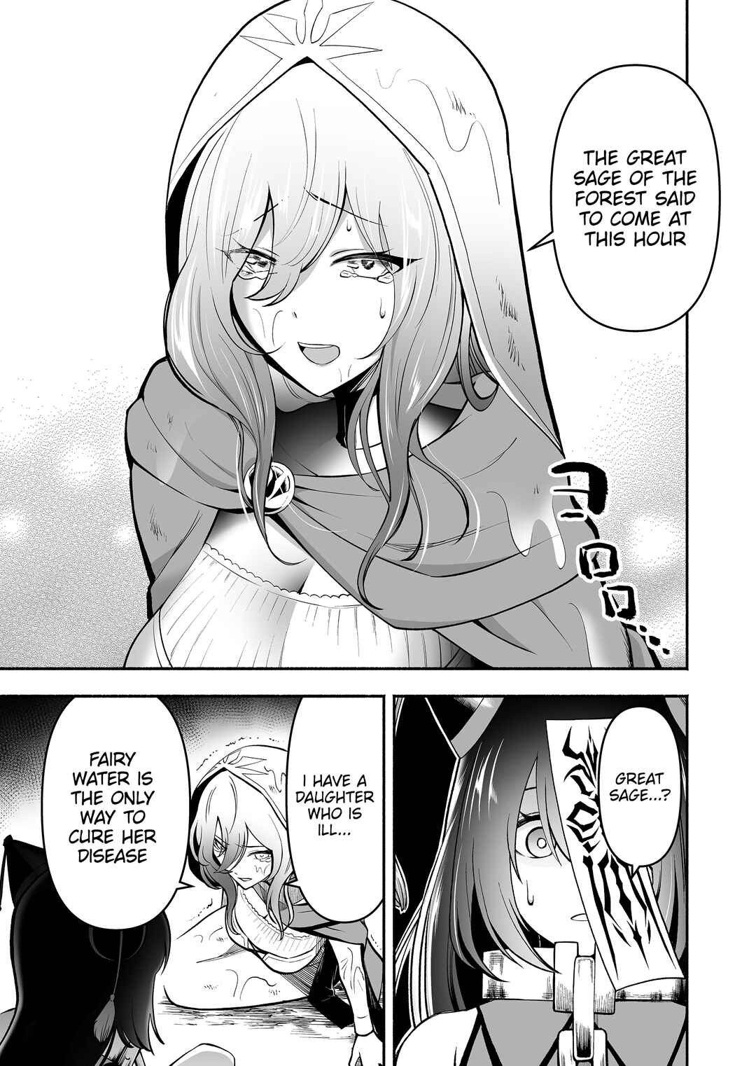 Koyuu Skill "Dorei Zukan" Chapter 7 - Page 18