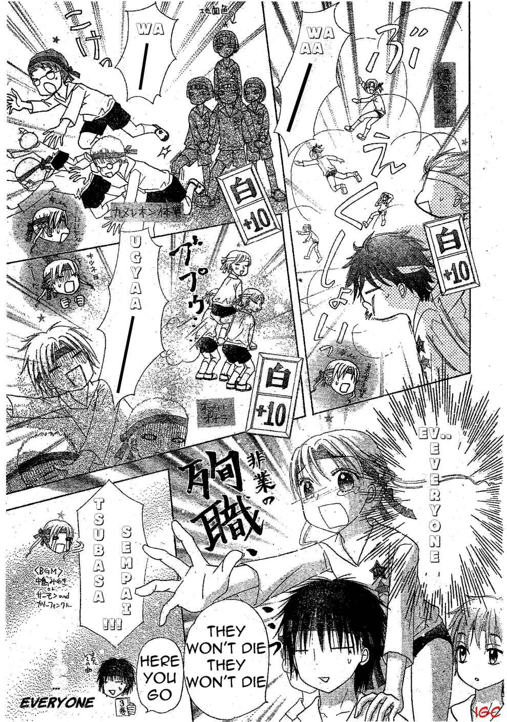 Gakuen Alice Chapter 88 - Page 11