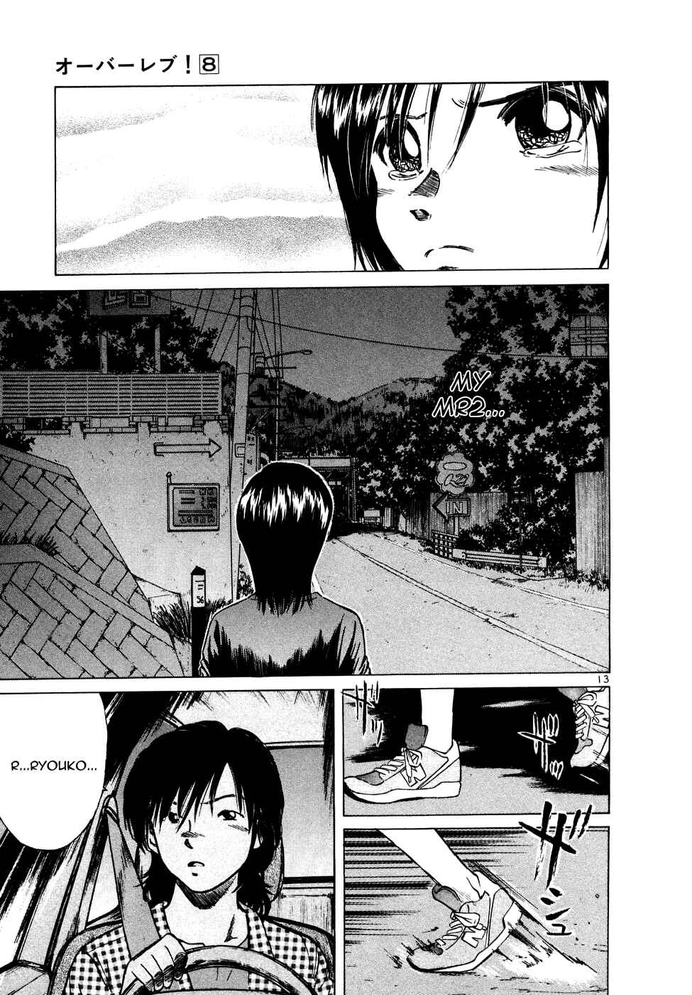 Over Rev! Chapter 88 - Page 13